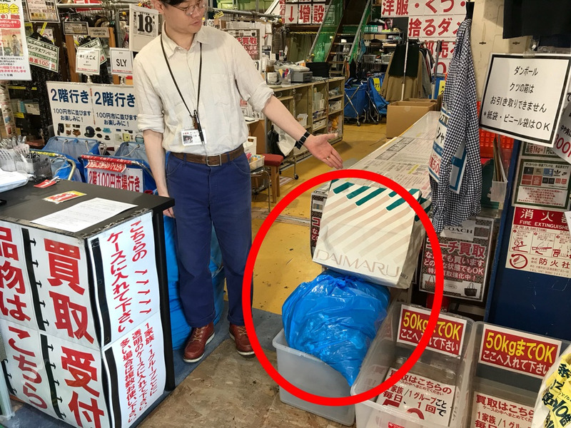 買取②